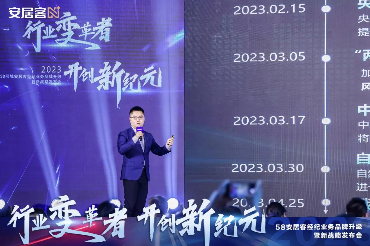 打造房产经纪行业开放共赢新生态“安居客N⁺”及“安个家”登陆长沙