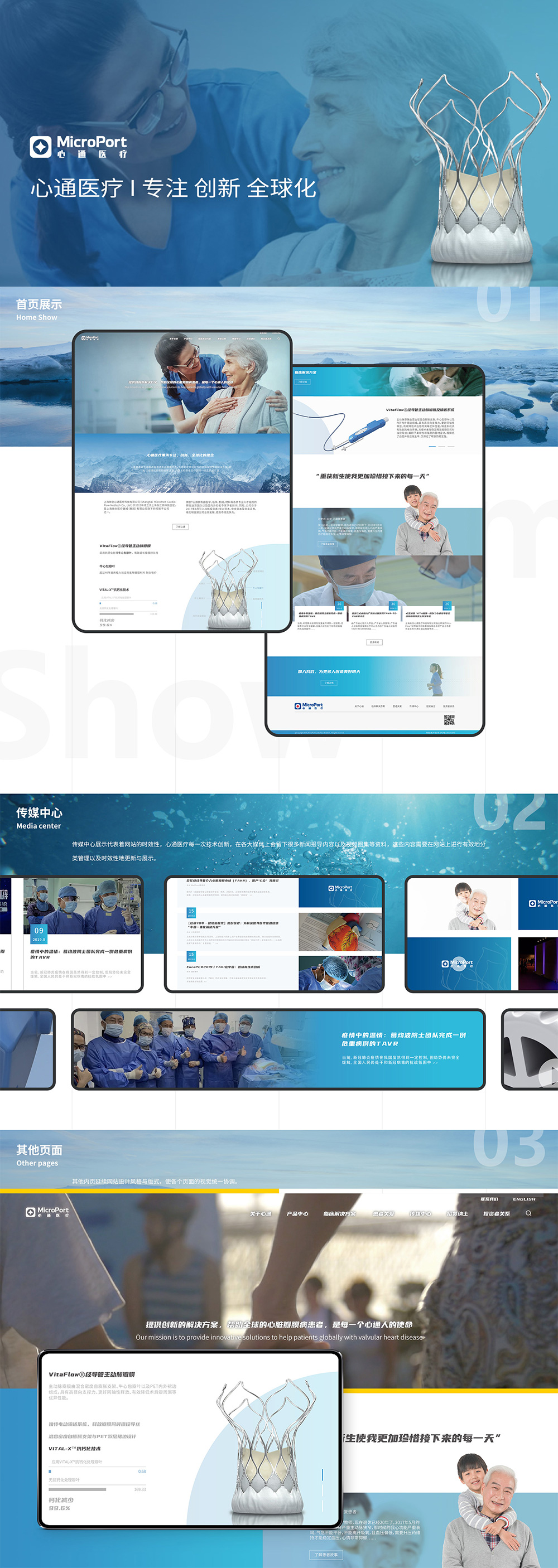 生物医药网站制作是怎么做的,医药行业的网站建设