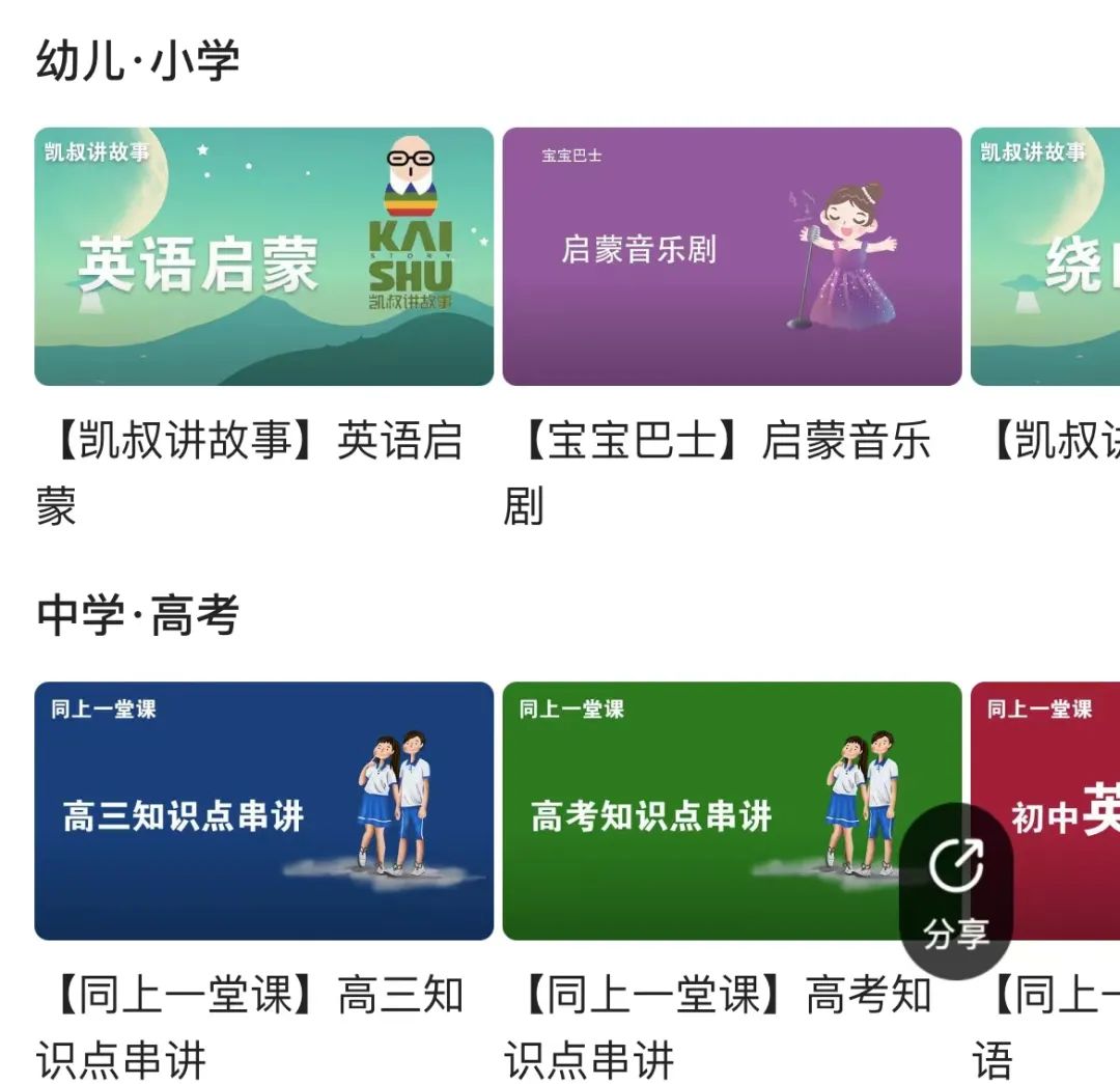 对孩子特别有用的8款app,小学生家长必备神级app推荐
