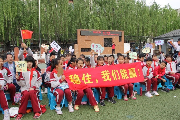 金润小学运动会,金润小学运动会开幕式