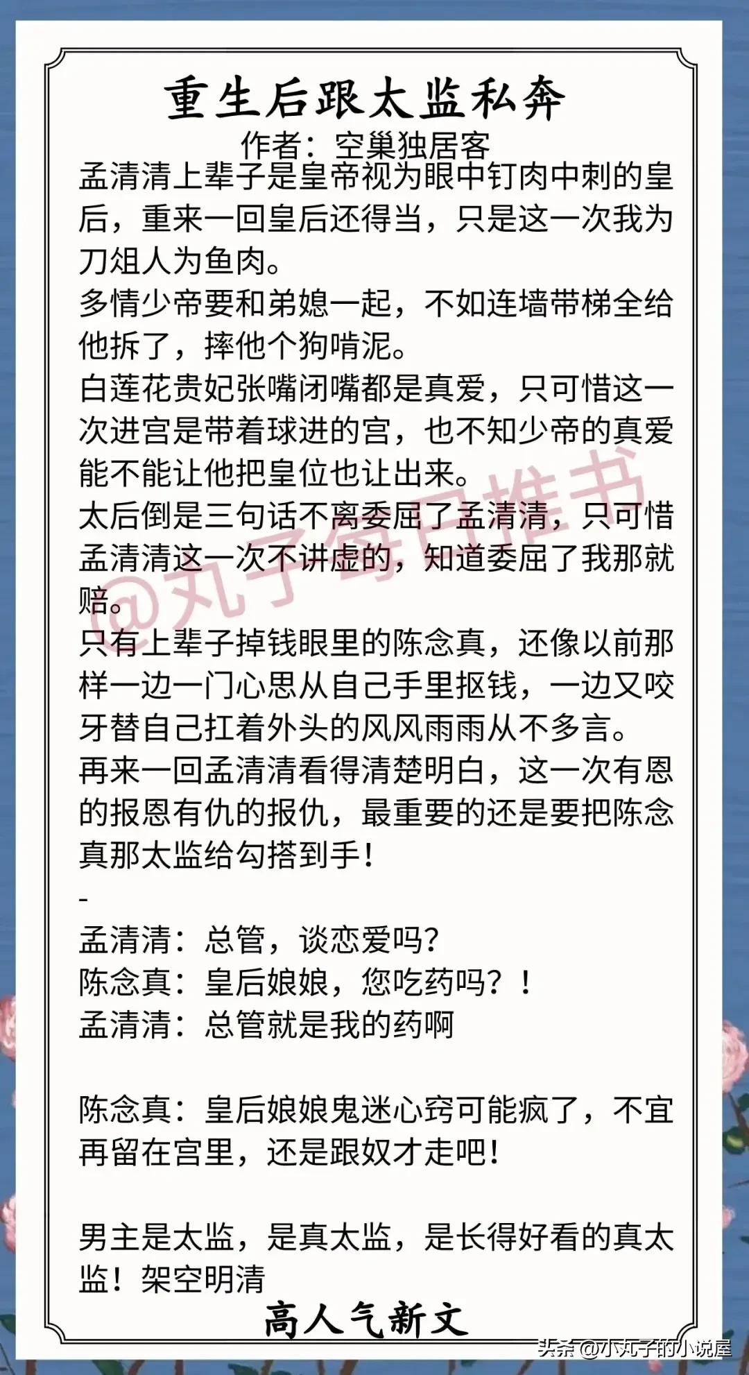 精选！最新完结好文，《嫁良缘》《小甜秘》《表妹不善》又甜又宠