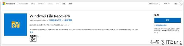 免费恢复数据软件windows,微软数据恢复软件下载