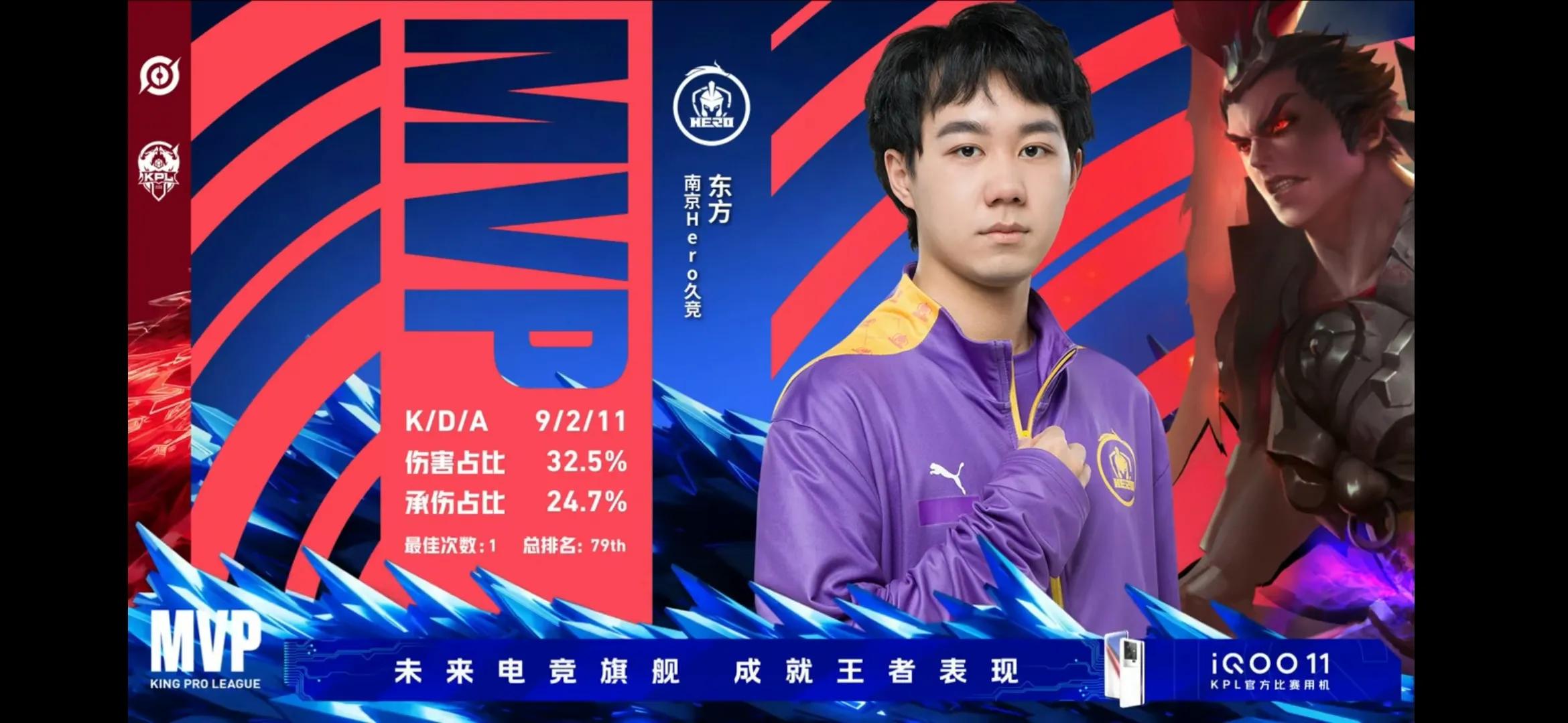 2021kpl世冠赛南京hero武汉estar,kpl周六比赛广州ttg对战estar