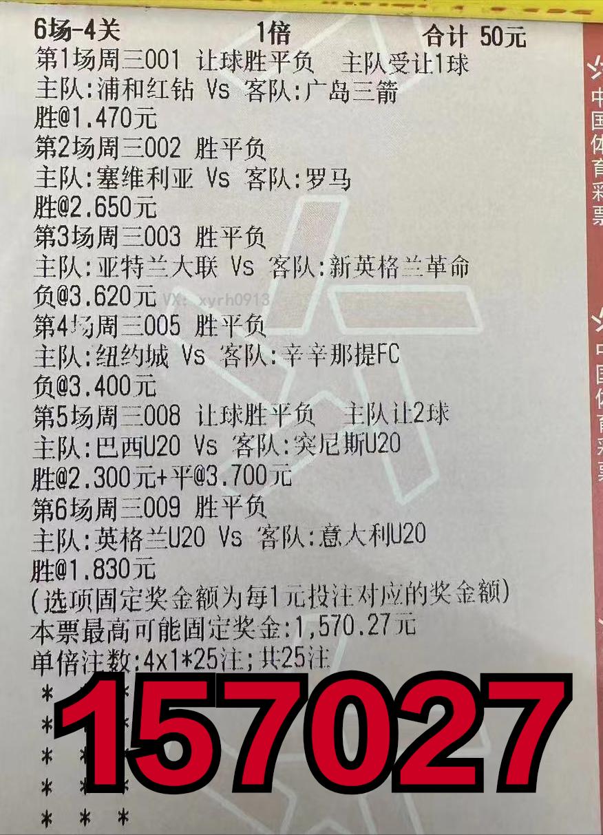 今日竞彩足球4串1实单推荐,今日足球竞彩实单推荐2串1分析
