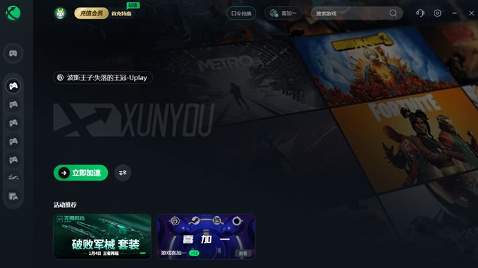 波斯王子失落的王冠进不去,失落的王冠游戏无法进入