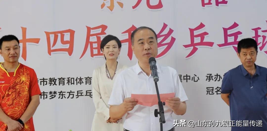 山东省第十四届千乡乒乓球乐陵赛区比赛开赛