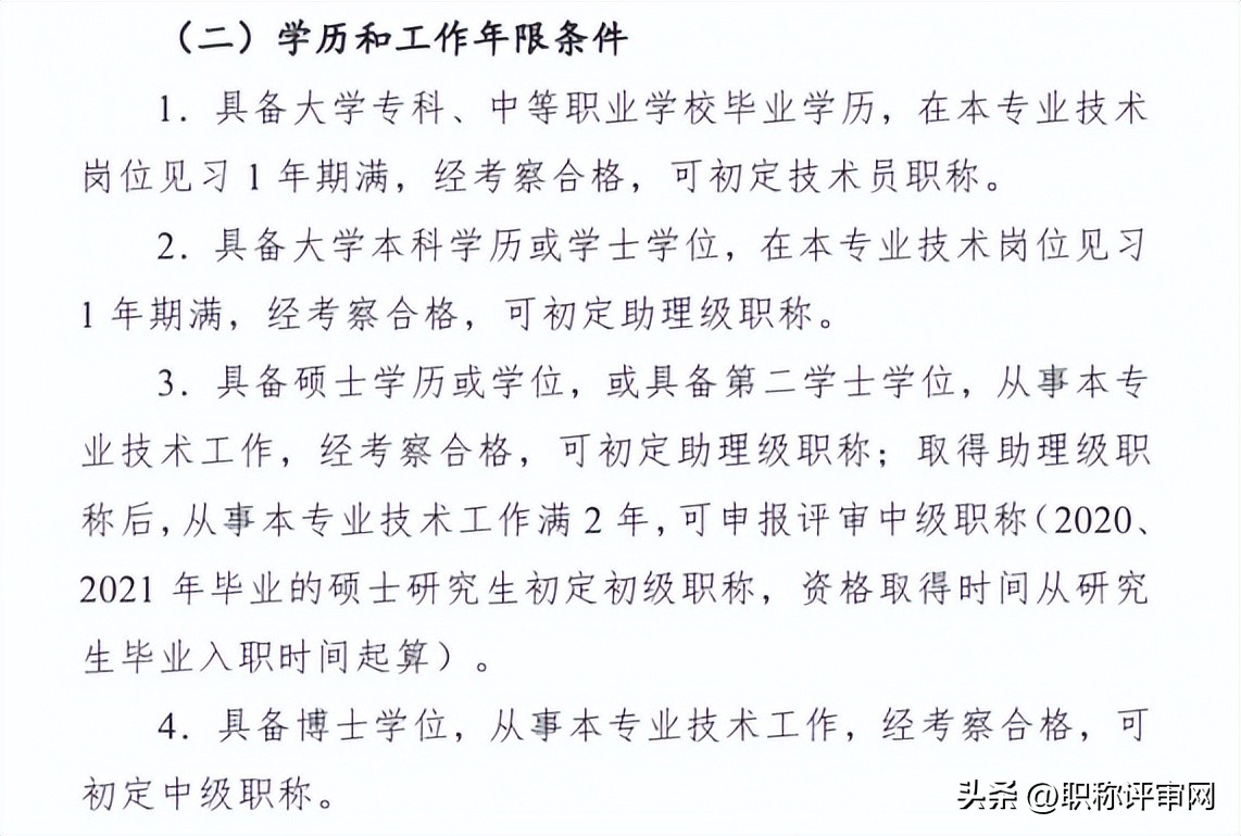 南通职称申报,南通2022年高级职称评定通知