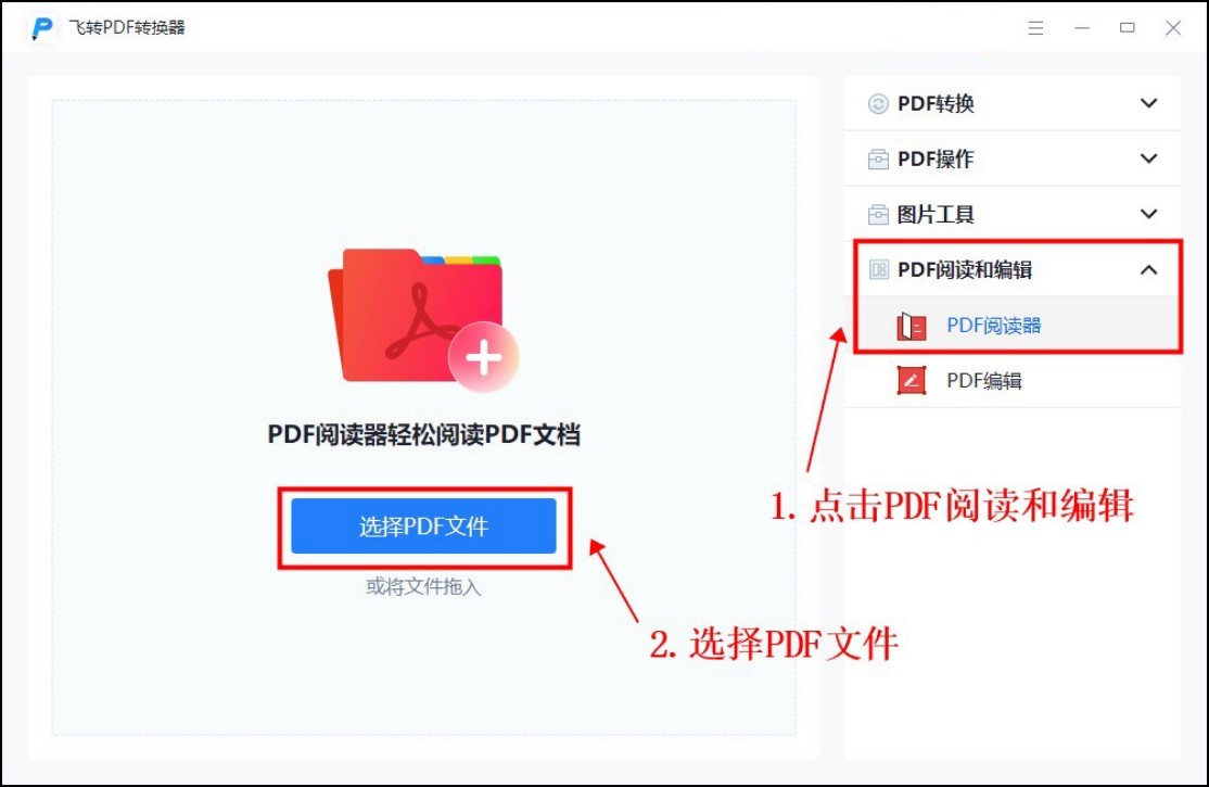 pdf阅读器哪个好用又免费,常用的pdf阅读器主要有哪些