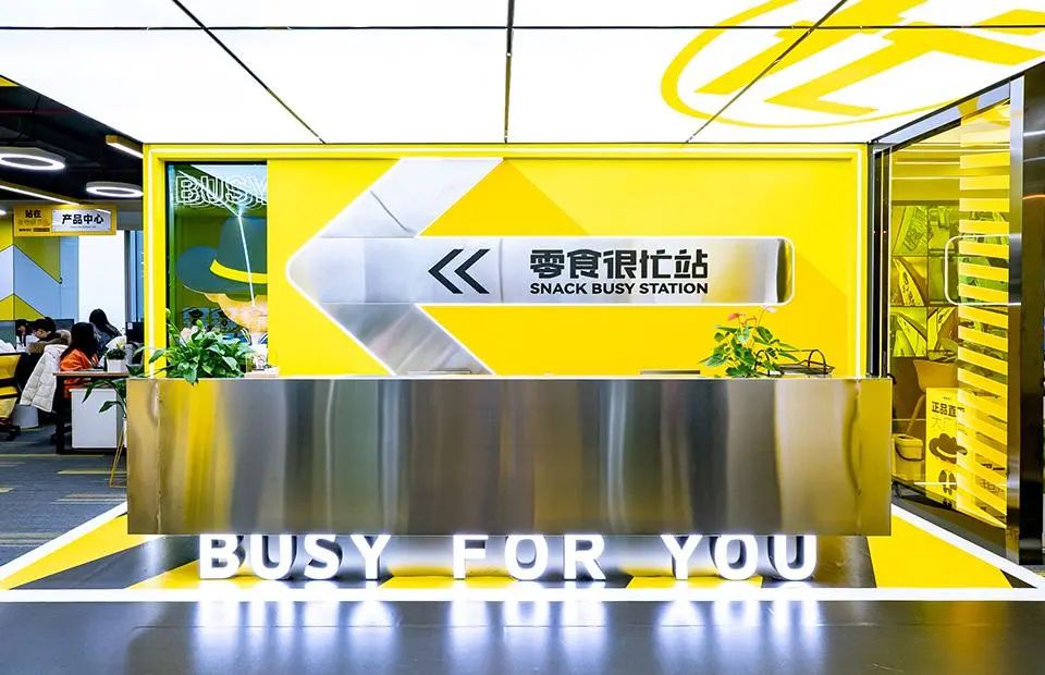 连锁经营差旅需求旺盛，合思费控助力零食很忙财务数字化升级