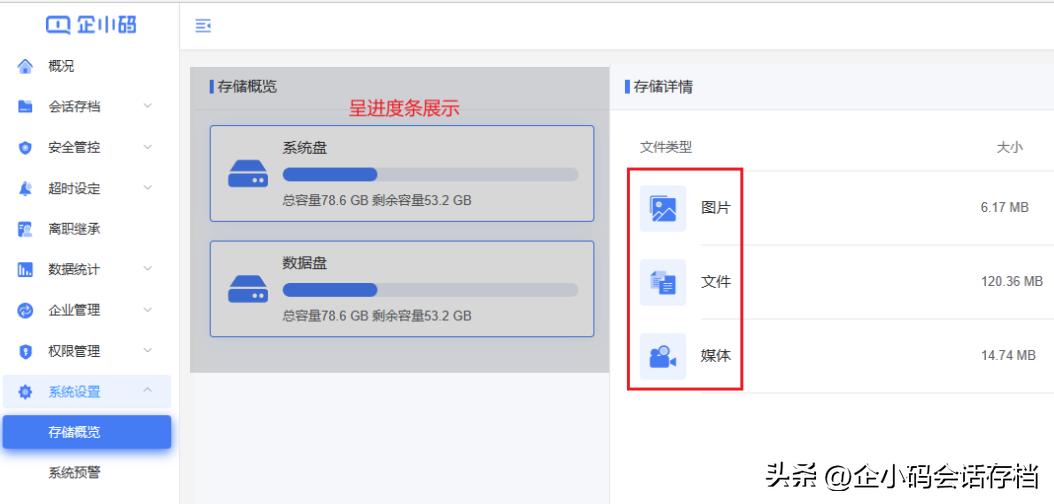速查！企小*会码**话存档私有化2.2版本超多功能更新~