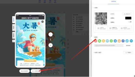 会议h5邀请函制作,h5邀请函制作教程易企秀手机