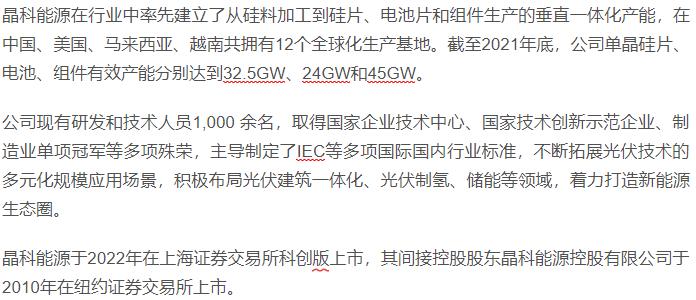 上饶晶科能源有限公司招聘,上饶晶科能源最新招聘应届生信息