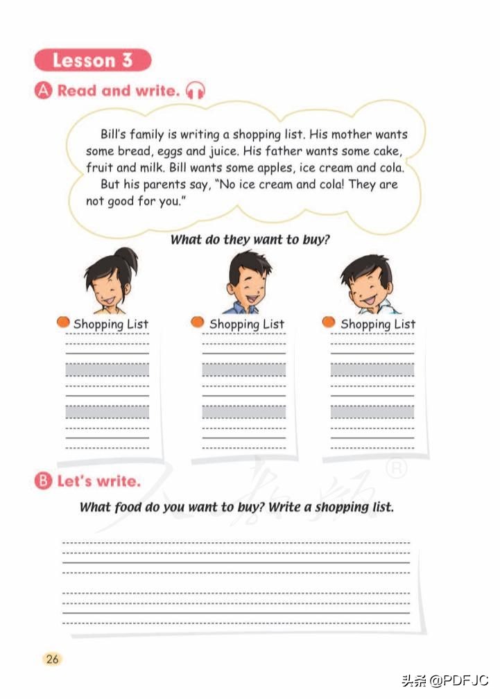 统编小学英语三年级下册,统编版英语小学教材