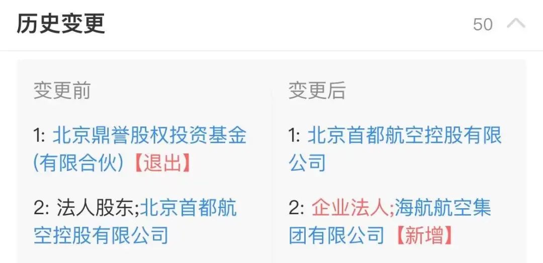 首都航空利润,首都航空薪资
