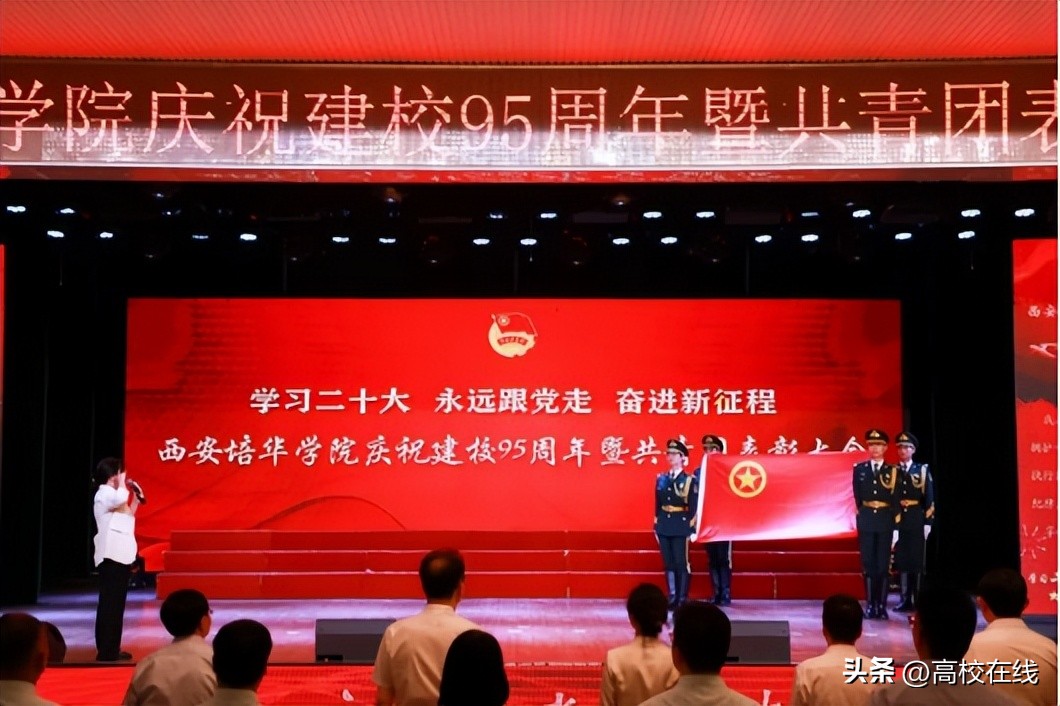 西安培华学院90周年校庆讲话,西安培华学院五四火炬