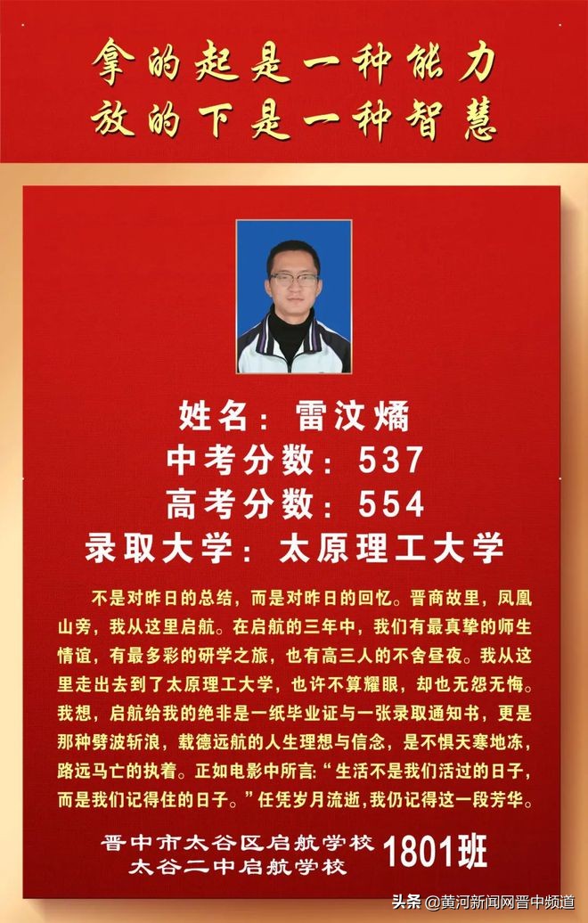 郑州启航中学怎么样,启航中学
