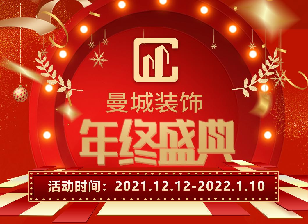 曼城送礼物,曼城俱乐部送的礼品