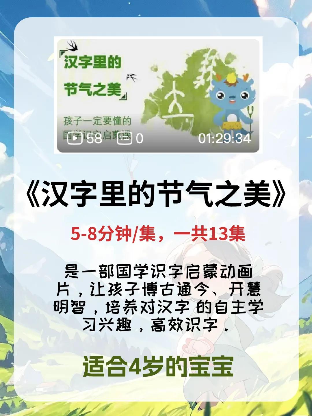 识字卡片3-6岁早教动画片,1-3岁幼儿识字认字动画片