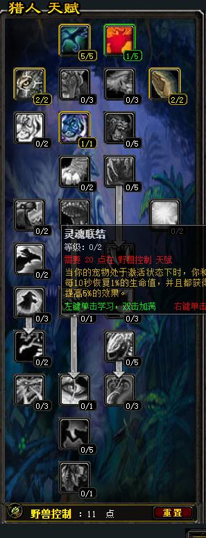 wlk猎人最后的旅程,wlk射击猎攻略