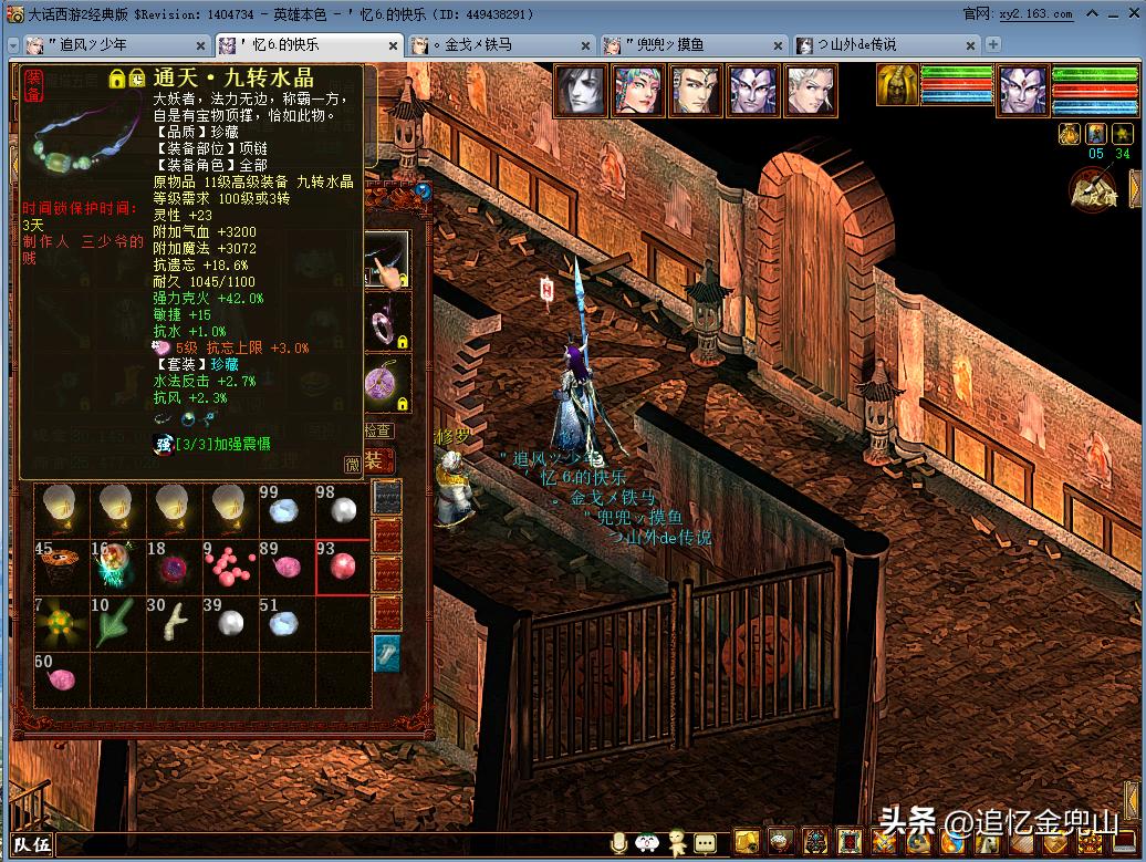 大话西游2经典版克火队多吗,大话西游2经典版五级破魔搭配