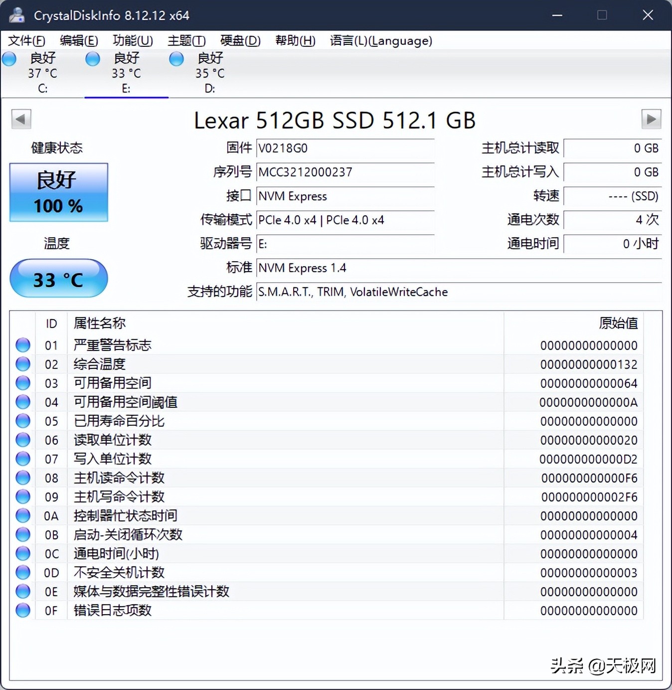 PCIe4.0时代入门优选Lexar雷克沙NM760512GBNVMe固态硬盘评测