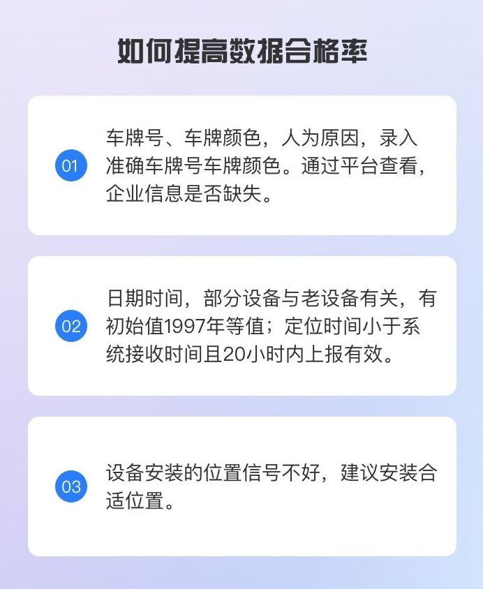 EXLIVE3.0如何帮助北斗服务商提高在动态监控服务中的排名