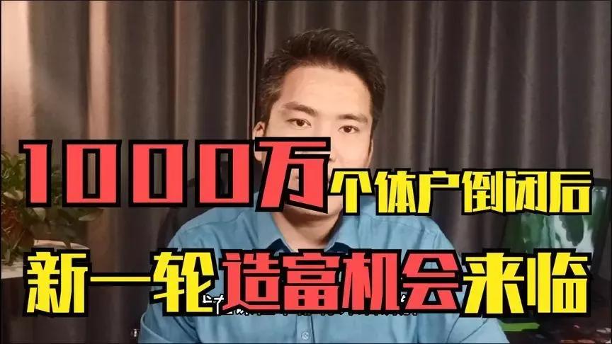 未来三五年创业赚钱机会在哪里,下一个平民创业机会可能是什么