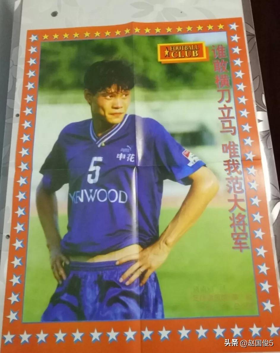 中国足坛曾经的快马,老球迷足球记忆