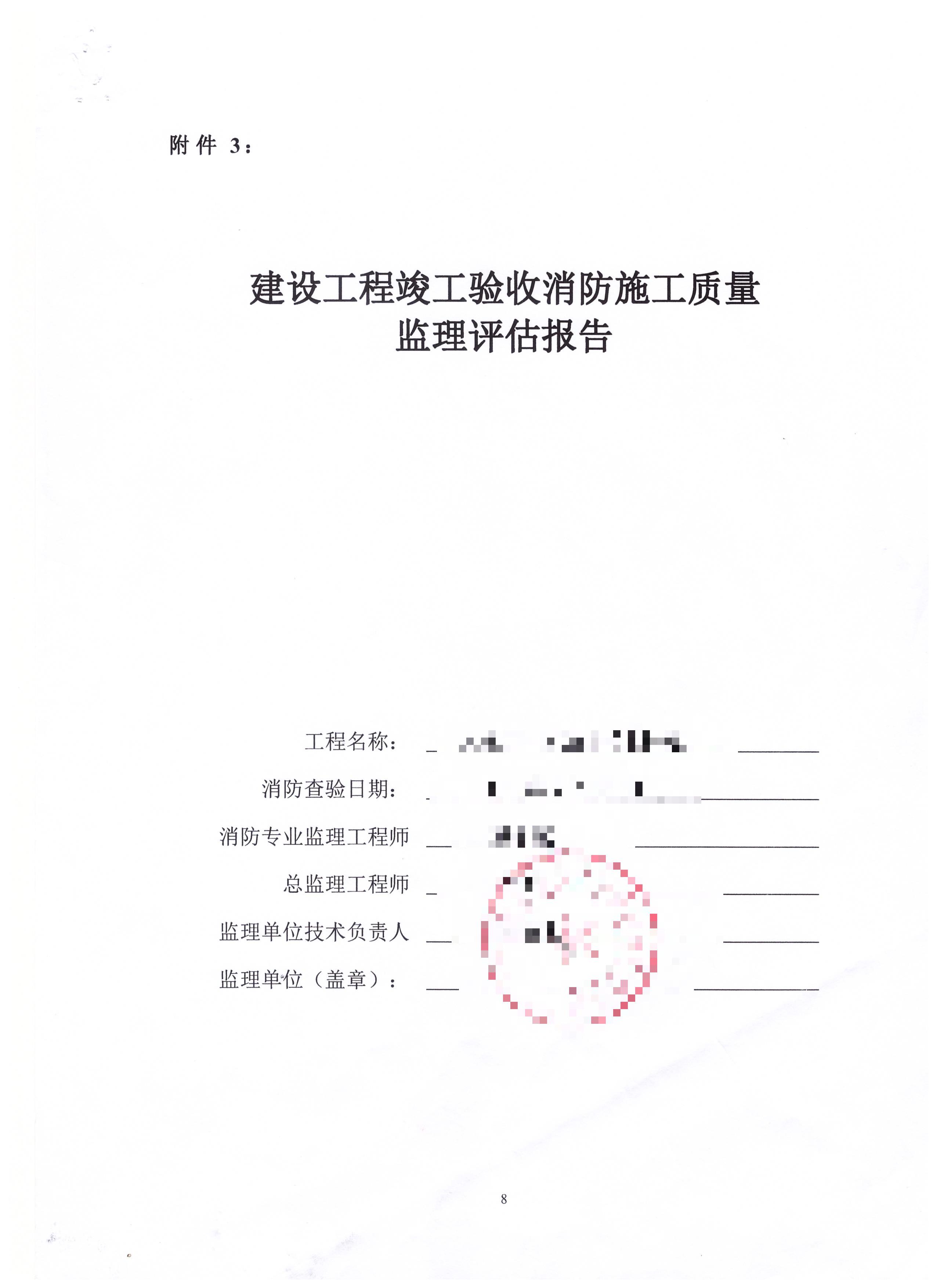 安徽省消防验收和竣工验收顺序,竣工验收前消防验收