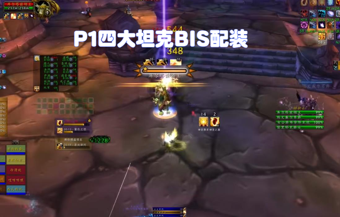 魔兽世界wlkp3阶段输出排名,魔兽世界wlkp3阶段防骑配装