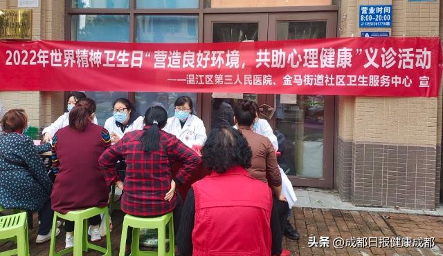 温江区第三人民医院用专科优势保障群众心理健康