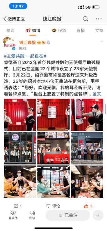 杭州肯德基工作,杭州肯德基工作全职员工怎么样