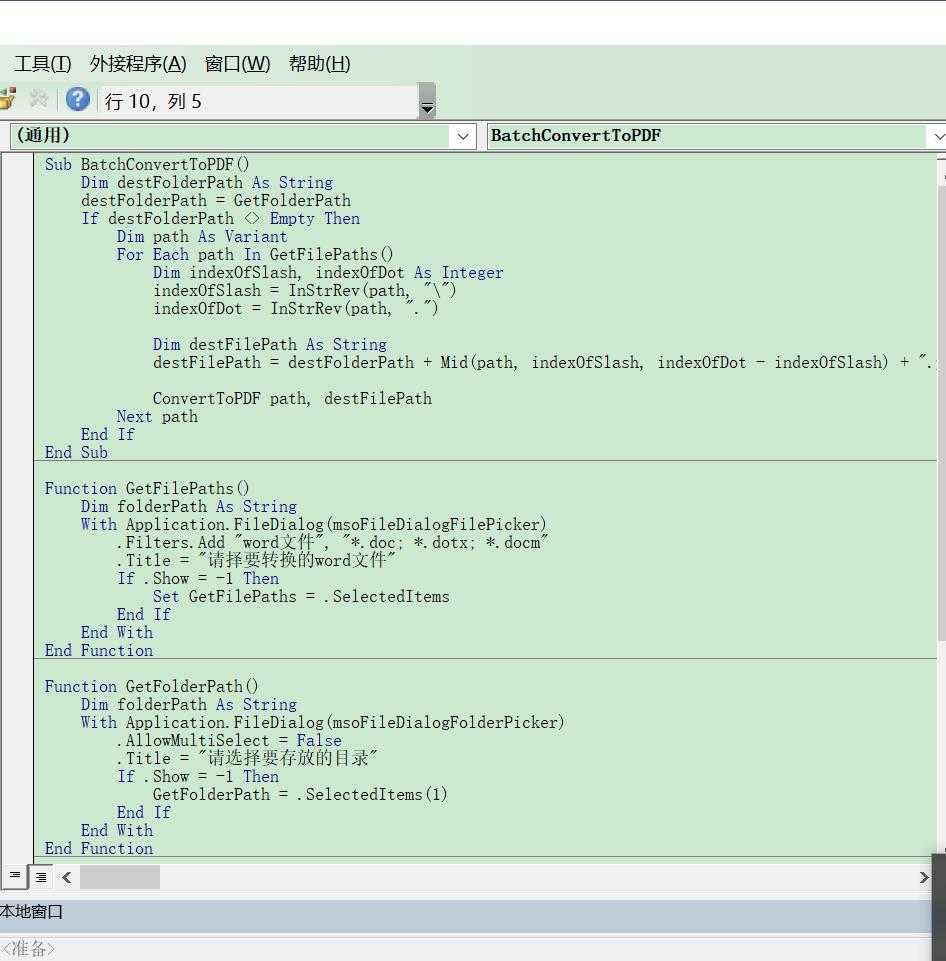 word鎵归噺鎻掑叆pdf鏂囦欢,濡備綍鎵归噺鎶妛ord杞负pdf