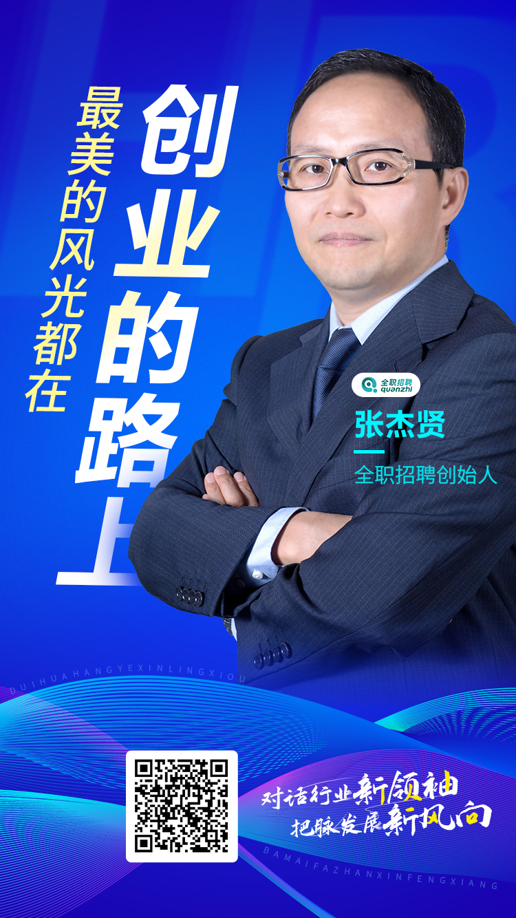 张杰贤,张杰贤的个人资料