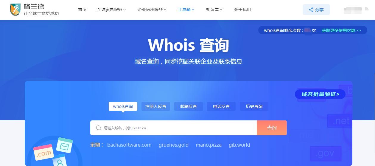 邮件钓鱼、企业同名、网址作假…外贸人，你别再上当了