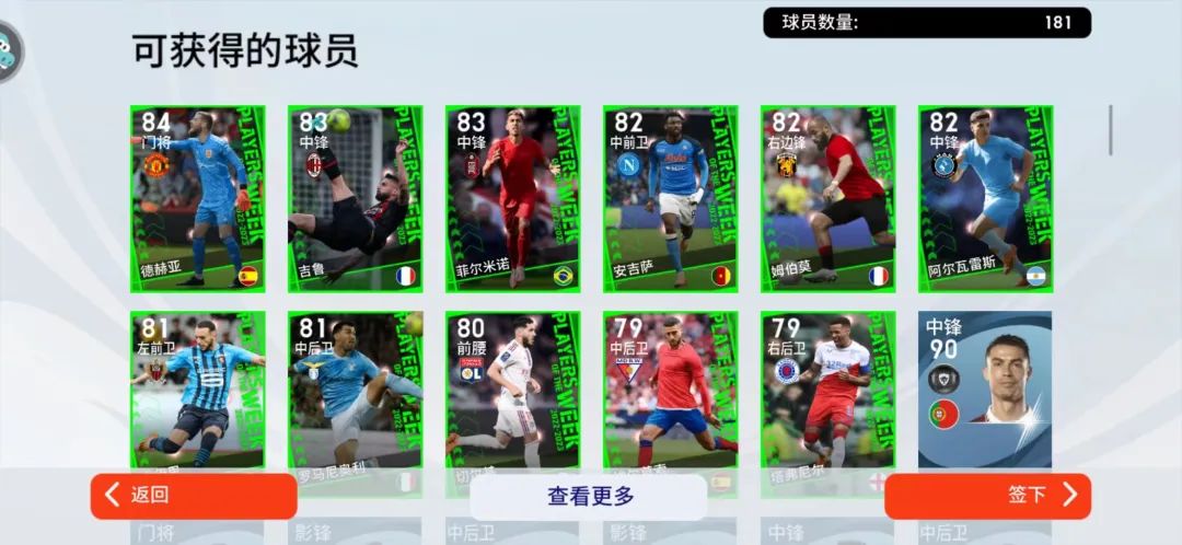 实况足球最新神兽阵容,实况足球超帅瞬间