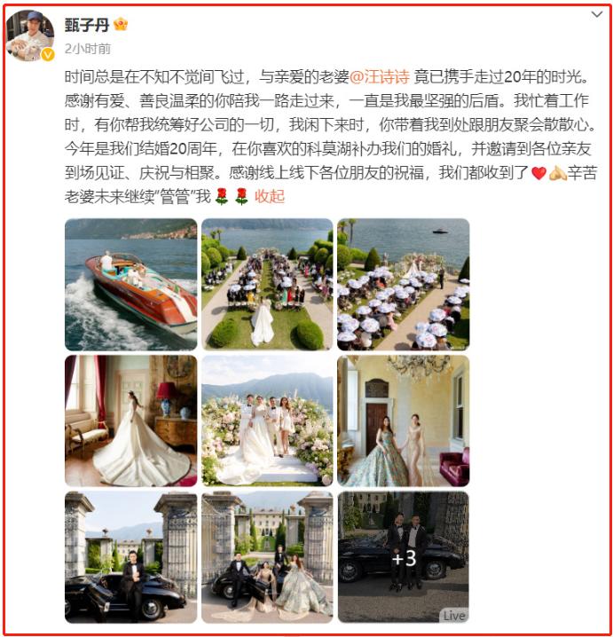 王宝强甄子丹合影,甄子丹在意大利补办婚礼