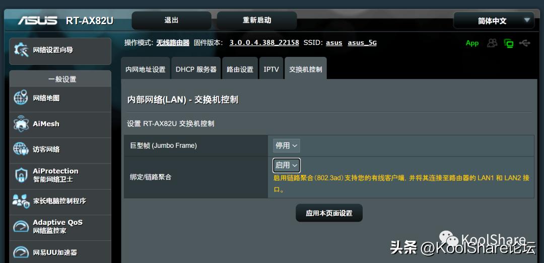 asus华硕rt-ax86u设置,asus华硕rt-ax58u