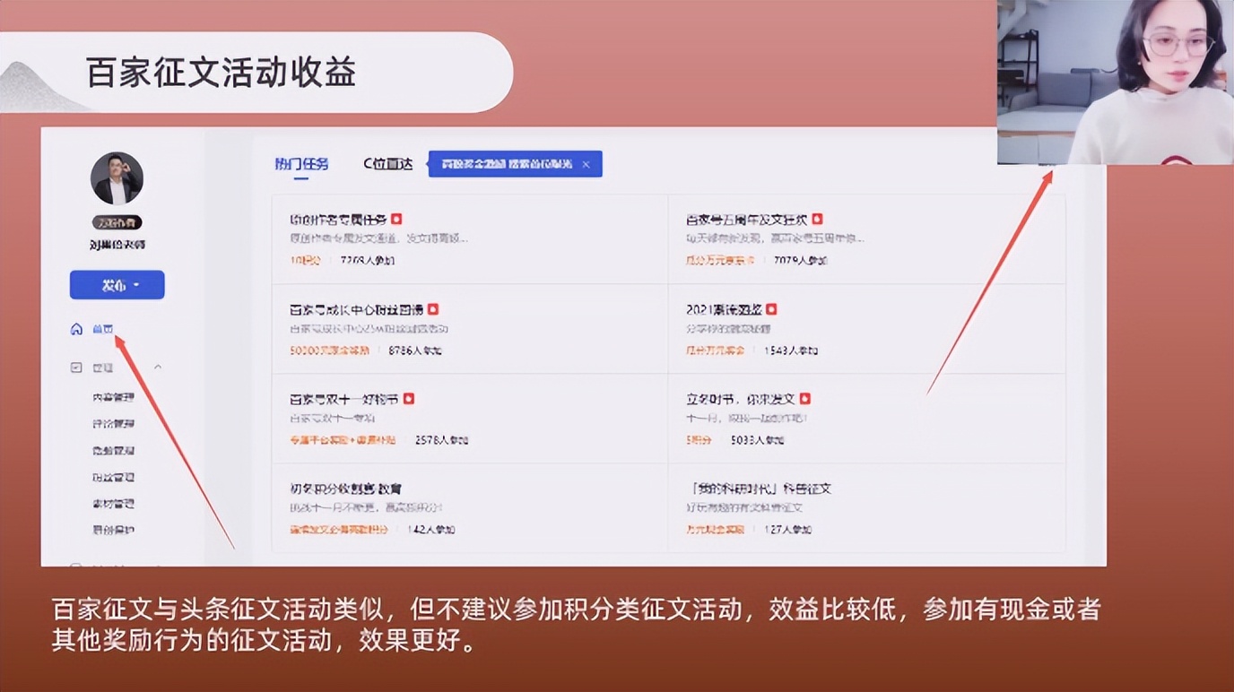 头条号和百家号哪个赚钱,超全头条号变现方式总结