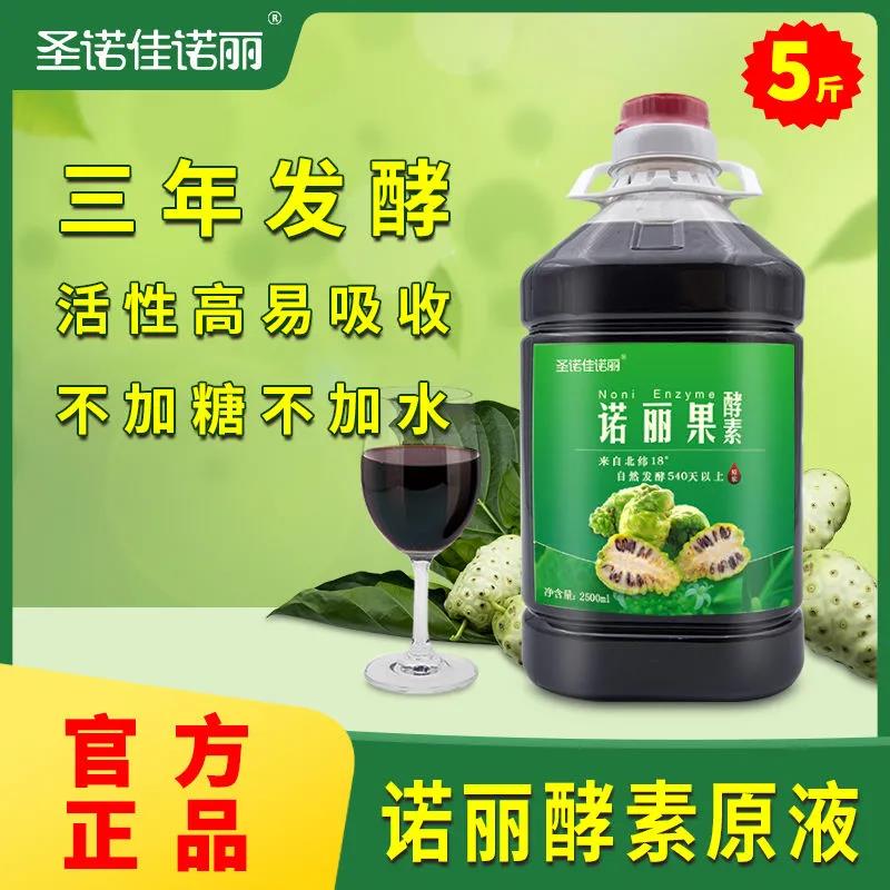 诺丽果酵素原液,诺丽果酵素原液制作方法
