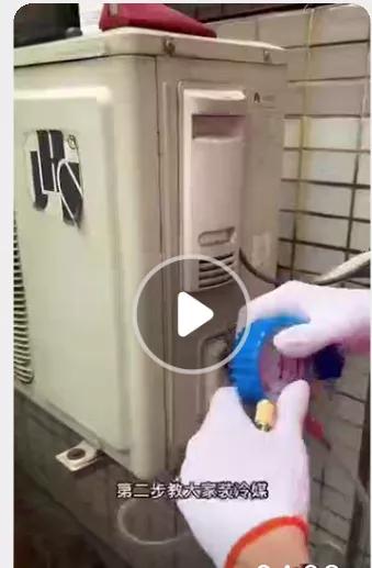 给空调加雪种教程视频,给空调加雪种需要哪些工具