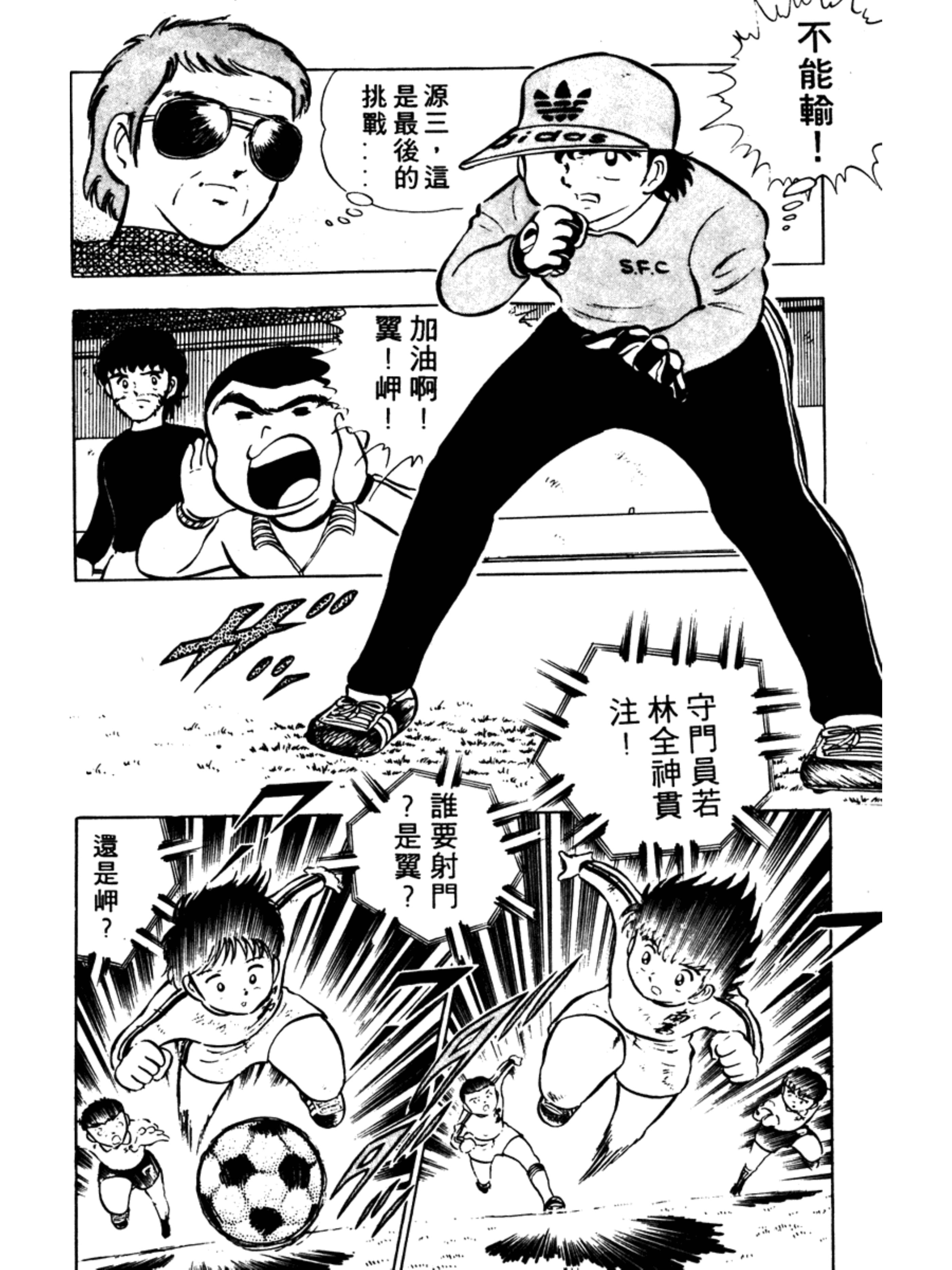 足球小将第二季结局怎么样,足球小将第二部大结局