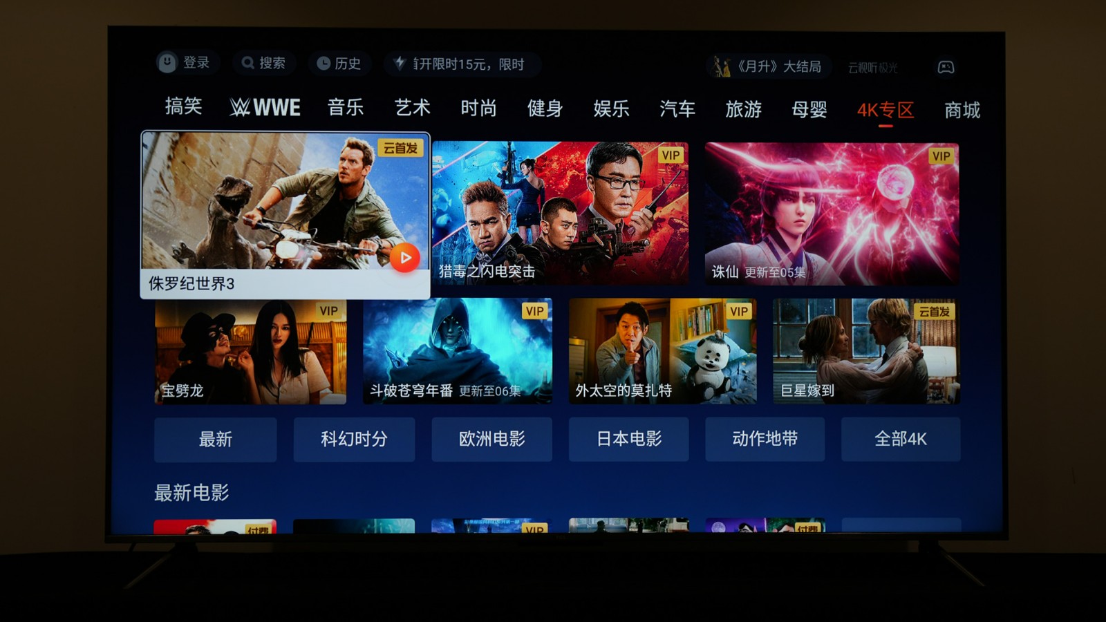 tcl电视65t7h65英寸hdr测评,观赛体验