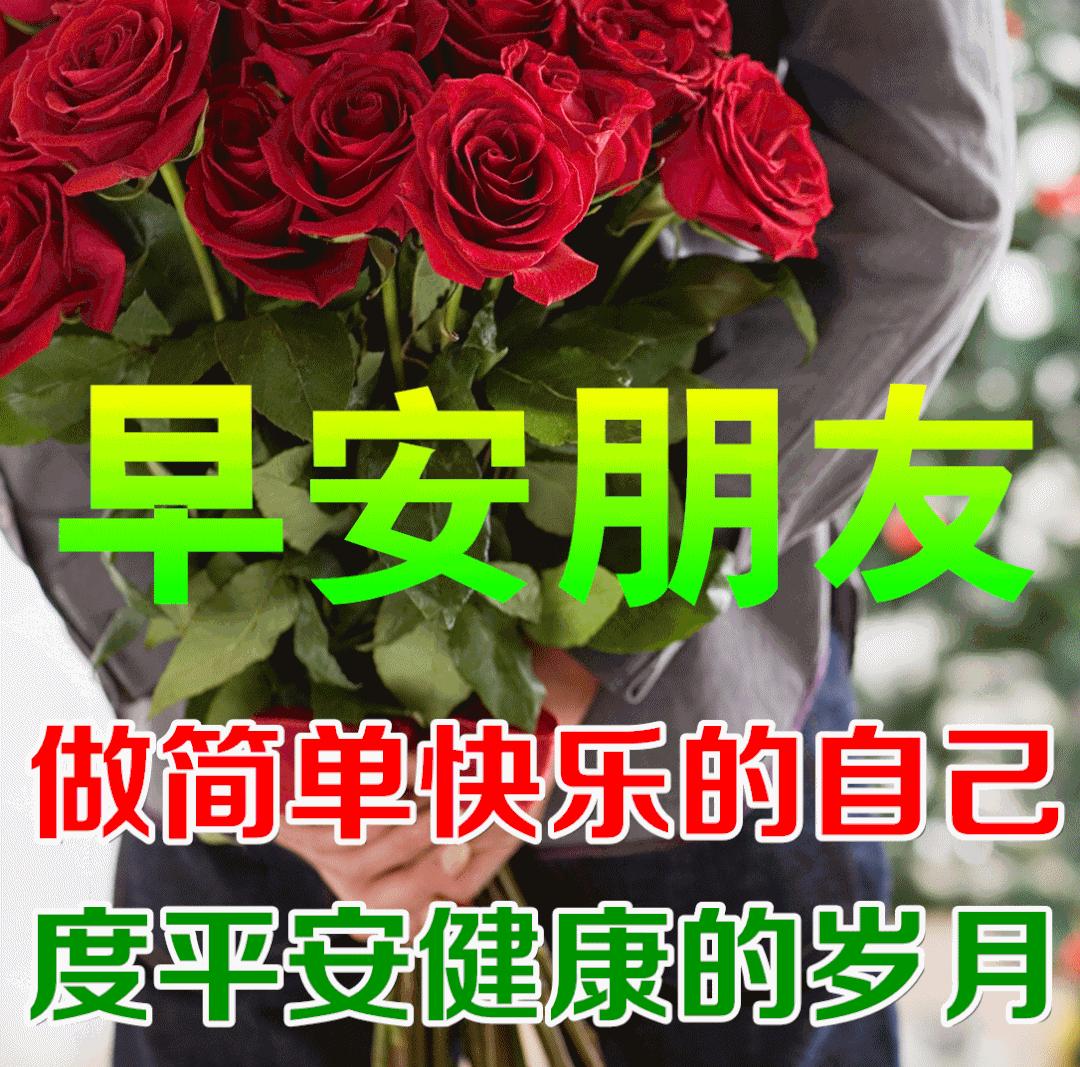 早安送给朋友们的问候祝福句子,早安语录心语心愿