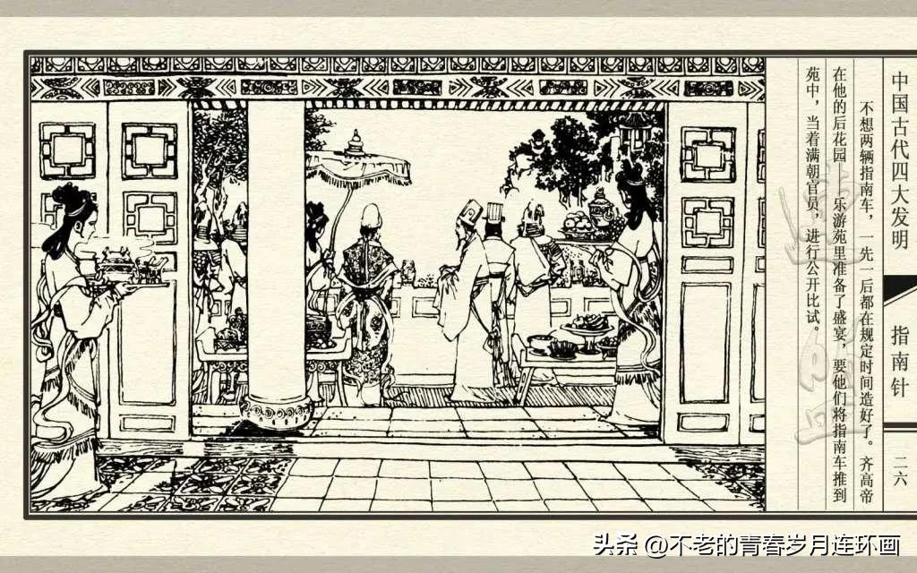 中国四大发明指南针的介绍,古代四大发明指南针的制作