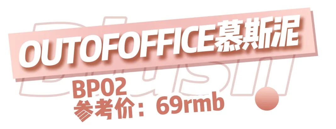 平价腮红唇釉,不挑肤色百搭不出色的腮红颜色