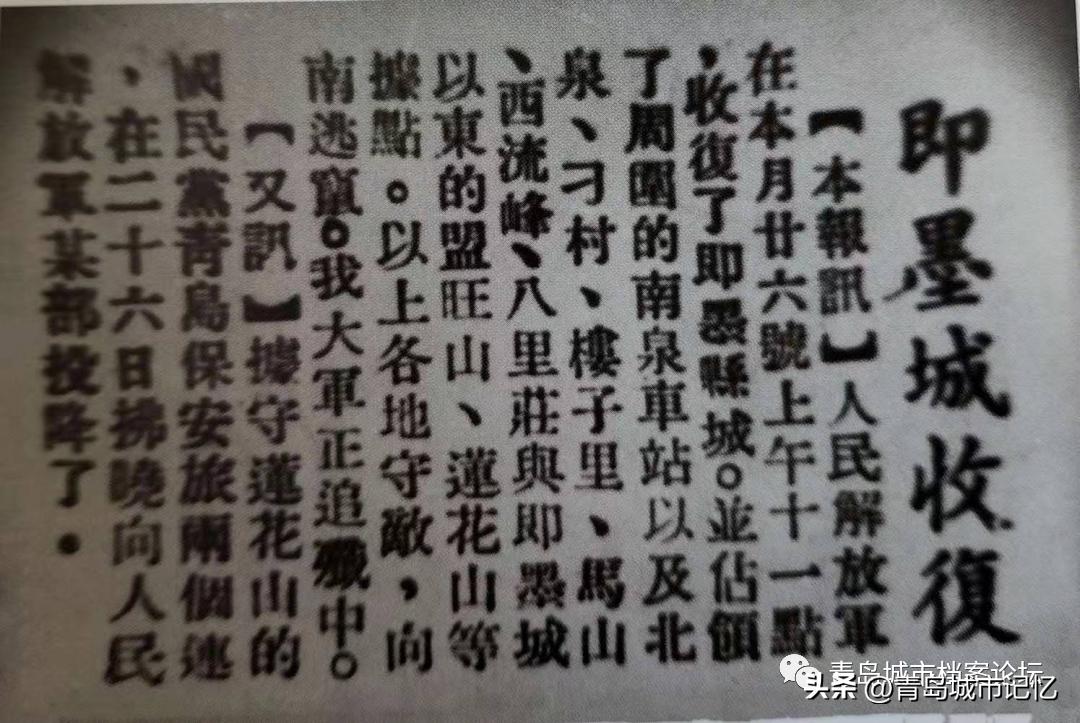 青岛解放日纪念日,青岛解放七三年纪念日