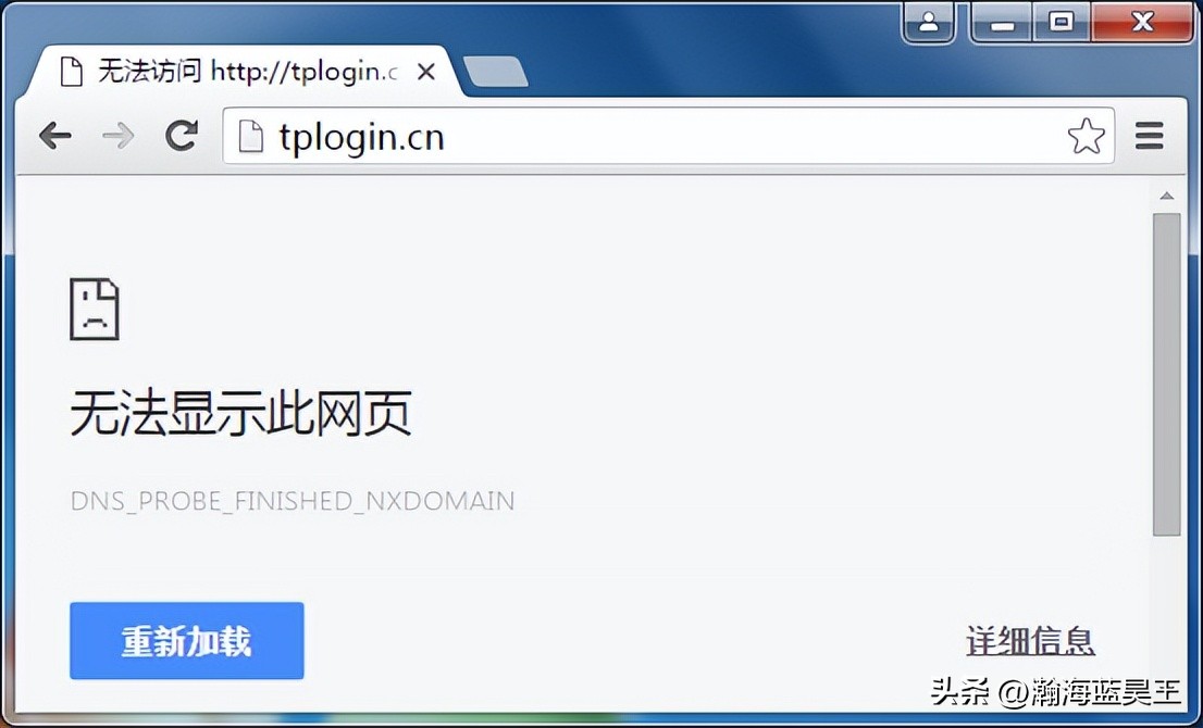 tplogin.cn路由器登录界面,为什么输入tplogin.cn不能登录