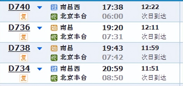 福州到北京高铁几个小时到,福州到北京的交通价格