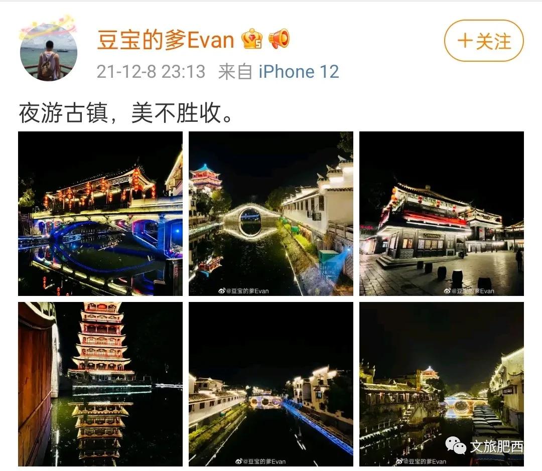 原来，在社交平台中，肥西的真实风景是这样的